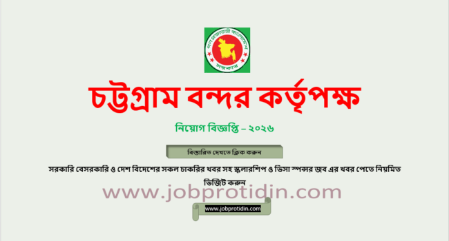 CPA Job Circular 2026